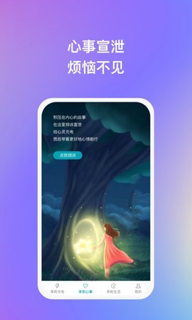 茉莉充软件免费版v1.0.1