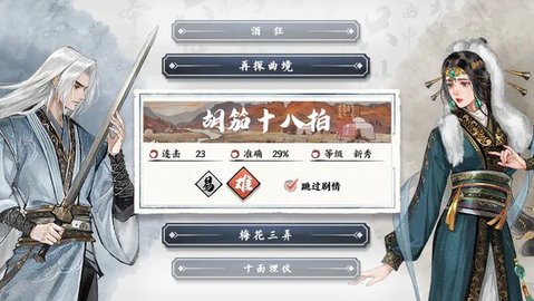 曲中剑官方正式版v1.4.0