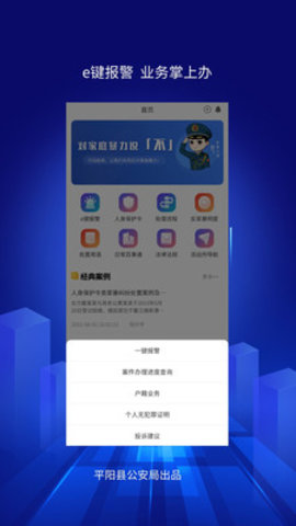 浙里亲反家暴平台手机版v1.1.1