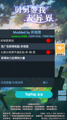 舅舅带我去异界无限资源版v1.0.3