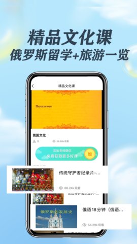 哆啦俄语APP官方版v1.0.0