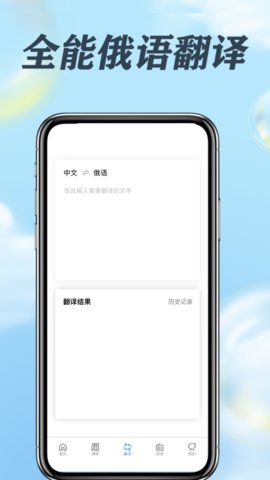 哆啦俄语APP官方版v1.0.0