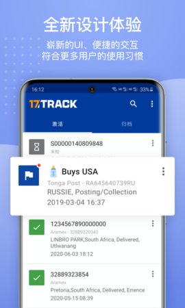 17TRACK官方版APPv3.1.6382.1