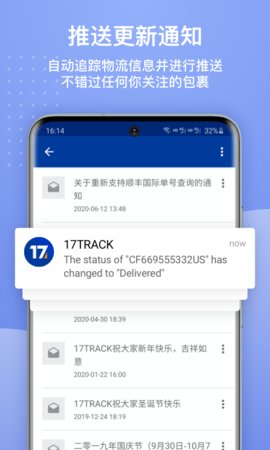 17TRACK官方版APPv3.1.6382.1