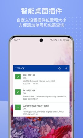 17track全球物流查询中文版v3.1.6382.1