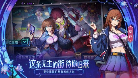 镇魂街天生为王手游官方版v1.4.0