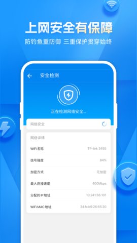 wifi万能钥匙鸿蒙纯净版v4.9.20