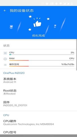 享用清理大师安卓最新版v1.0.0