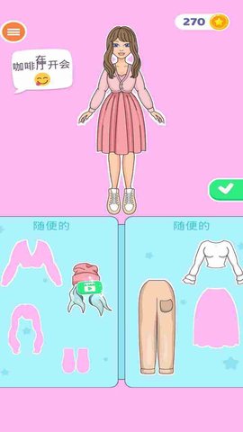 可爱女孩化妆游戏安卓版v1.9.0.0