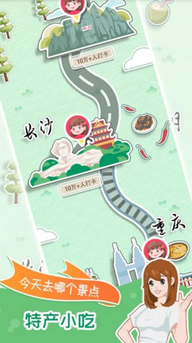 小美旅行日记免广告版v1.2