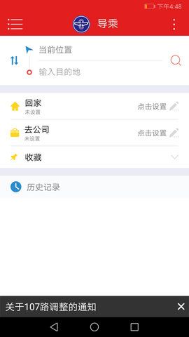 阳泉公交通2023最新版本v3.8