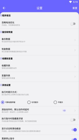 自动执行vip永久免费版v9.9.9