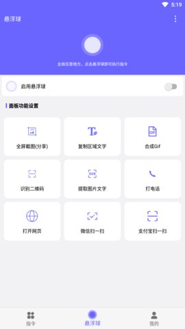 自动执行vip永久免费版v9.9.9