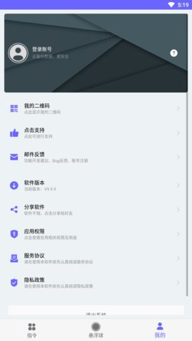 自动执行vip永久免费版v9.9.9