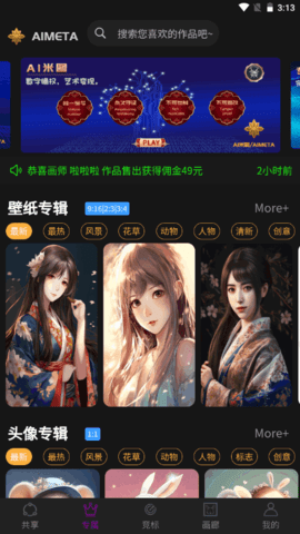 AI米图软件最新版v2.0.0