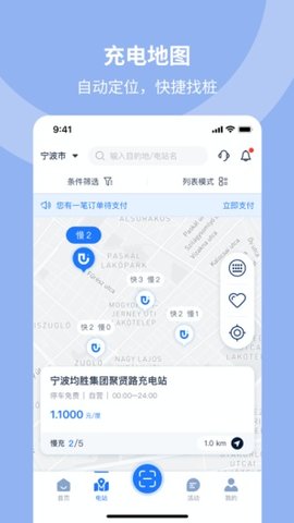 均悦充APP安卓版v1.0