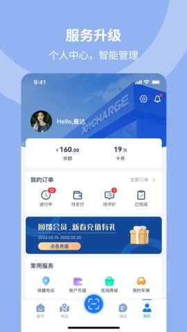 均悦充APP安卓版v1.0