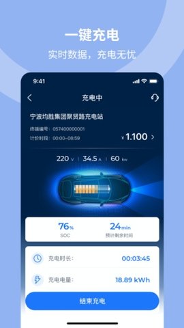 均悦充APP安卓版v1.0