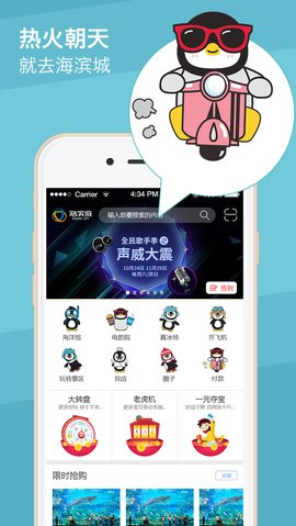 海滨城APP官方版v3.8