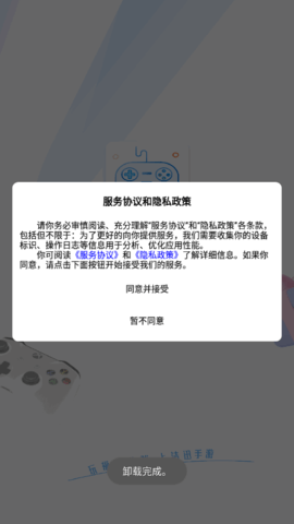 洁迅游戏APP安卓版v1.0.0