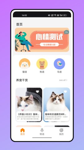 仓鼠翻译器中文最新版v1.0.0