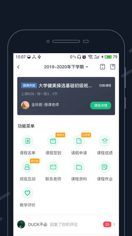 步道乐跑app官方版v3.7.5