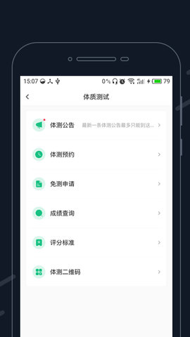 步道乐跑app官方版v3.7.5