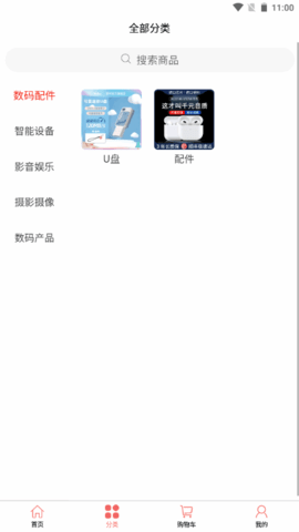 海微优选APP安卓版v1.0.0