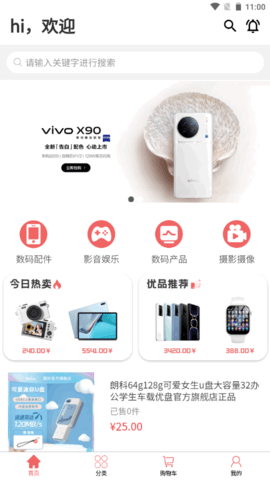 海微优选APP安卓版v1.0.0