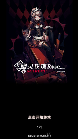 幻影玫瑰红汉化版v1.3.26