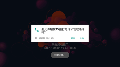 超爱TV升级版免授权码版v1.1.0