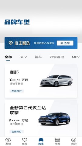 丰云行app官方版v5.9.0