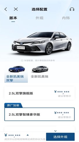 丰云行app官方版v5.9.0