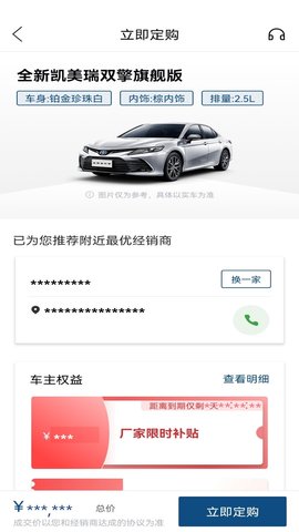 丰云行app官方版v5.9.0