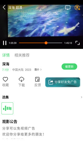 竹子视频VIP解锁版v5.4.0