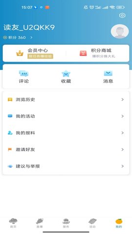 望潮APP官方版v5.3.1