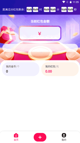 奇奇圈APP官方版v1.0.4