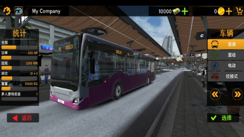 巴士模拟器2023无限金币中文版v1.3.4
