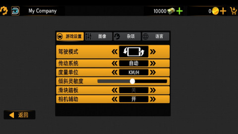 巴士模拟器2023无限金币中文版v1.3.4