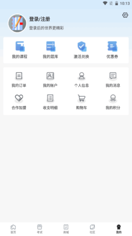 羿过教育免激活版v1.0.0