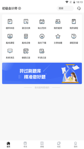 羿过教育免激活版v1.0.0