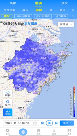 浙江智慧气象app官方版v3.4.3