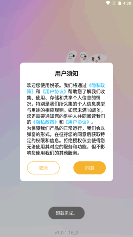 悦茶交友软件免费版v1.0.1.16