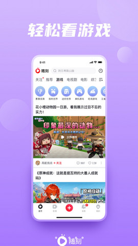 爱奇艺随刻app官方版v12.2.0