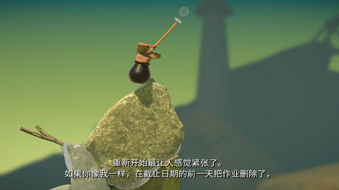 Getting Over It安卓版v1.9.4