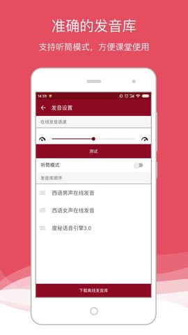 西语助手终身VIP版v9.6.3