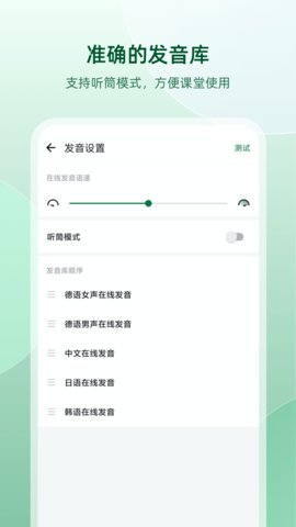 德语助手APP手机版v9.7.5