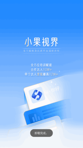 小果视界兼职手机版v1.2.0