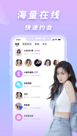 耳语交友APP官方版v2.7.4.0