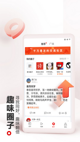 网易新闻app官方版v95.1